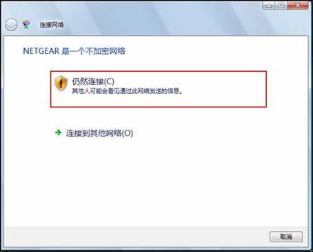 http://www.netgear.com.cn/kb_web_files/adapter_images/adapter10027_clip_image026.jpg