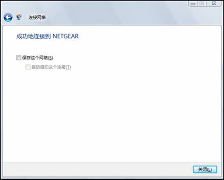 http://www.netgear.com.cn/kb_web_files/adapter_images/adapter10027_clip_image030.jpg