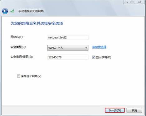 http://www.netgear.com.cn/kb_web_files/adapter_images/adapter10027_clip_image063.jpg