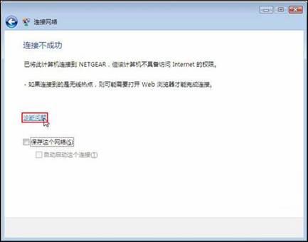 http://www.netgear.com.cn/kb_web_files/adapter_images/adapter10027_clip_image032.jpg