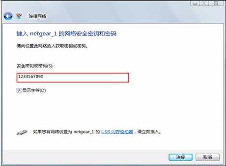 http://www.netgear.com.cn/kb_web_files/adapter_images/adapter10027_clip_image038.jpg