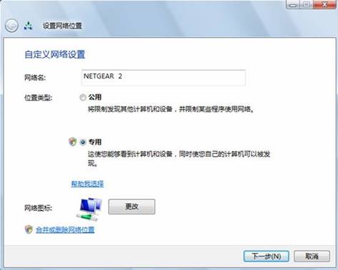 http://www.netgear.com.cn/kb_web_files/adapter_images/adapter10027_clip_image073.jpg