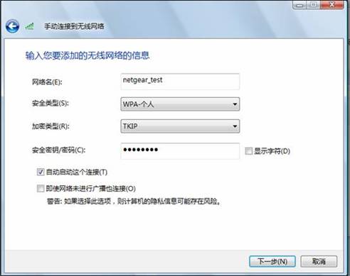 http://www.netgear.com.cn/kb_web_files/adapter_images/adapter10027_clip_image048.jpg