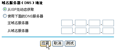 http://old.netgear.com.cn/kb_web_files/router_images/router10032_clip_image007.gif